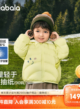 巴拉巴拉羽绒服轻薄连帽外套三防