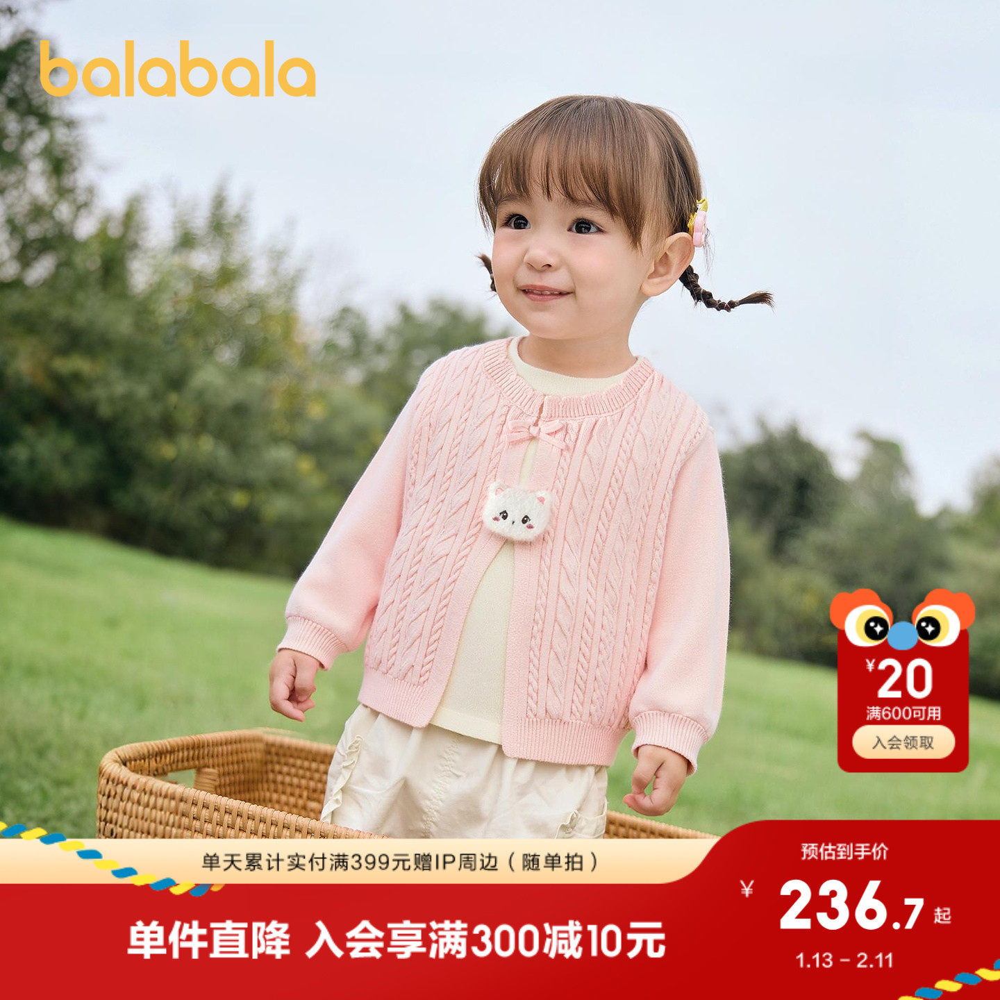 【商场同款】巴拉巴拉女童毛衫假两件针织衫秋冬2025新款毛衣可爱,童装/婴儿装/亲子装,毛衣/针织衫,淘宝优惠券,粉丝福利购,淘宝优惠卷