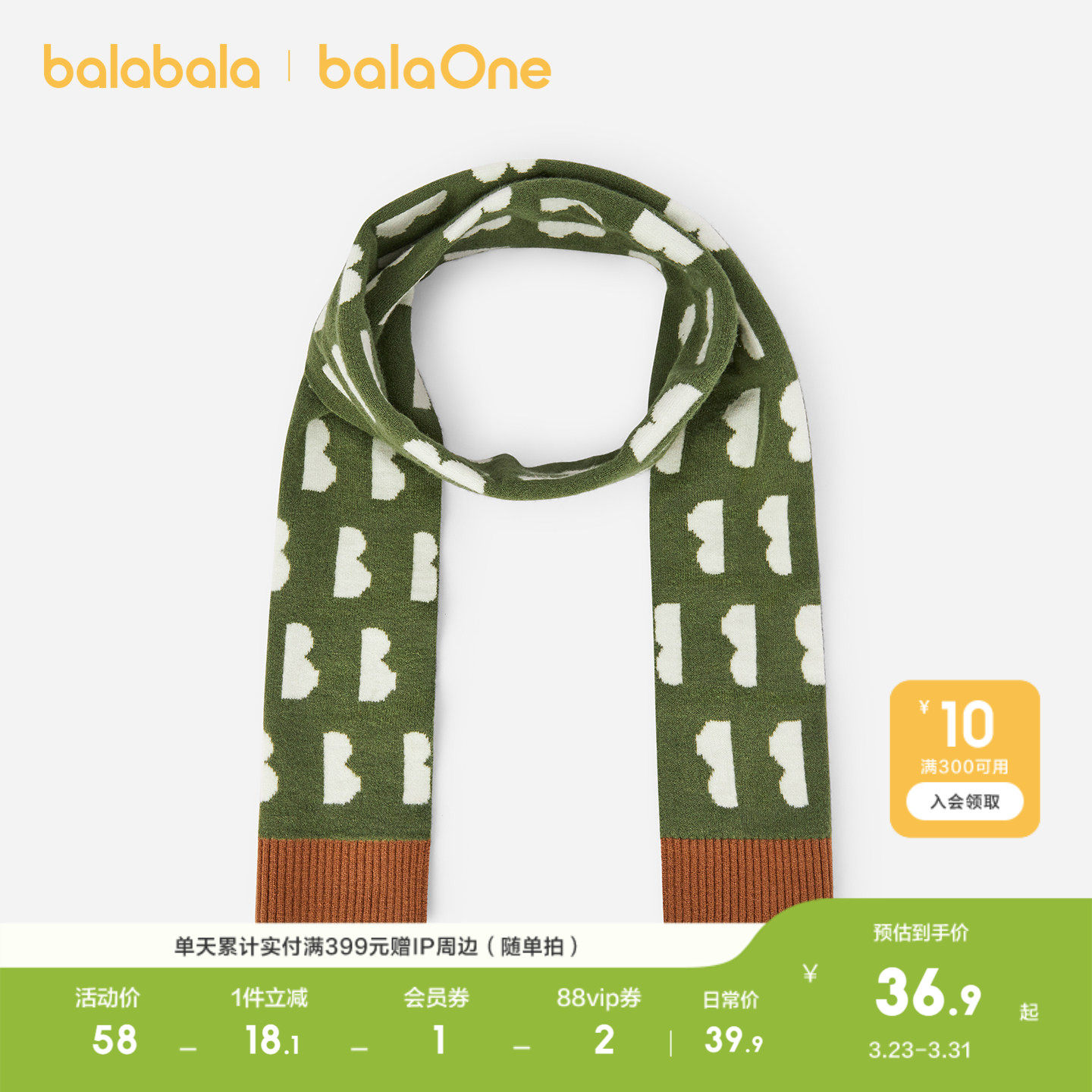 巴拉巴拉balaOne童装儿童围巾男童女童提花图案舒适保暖新款