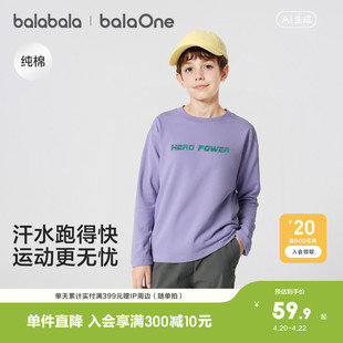 巴拉巴拉童装男童长袖t恤儿童2026春季新款上衣大童纯棉打底衫t