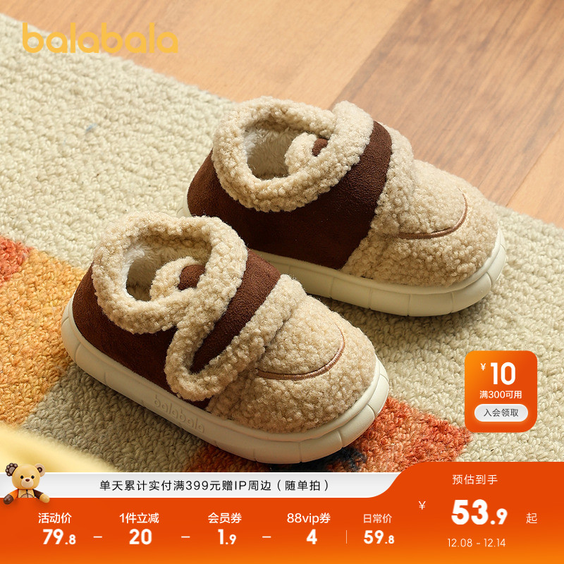 巴拉巴拉童鞋儿童棉拖鞋男童女童