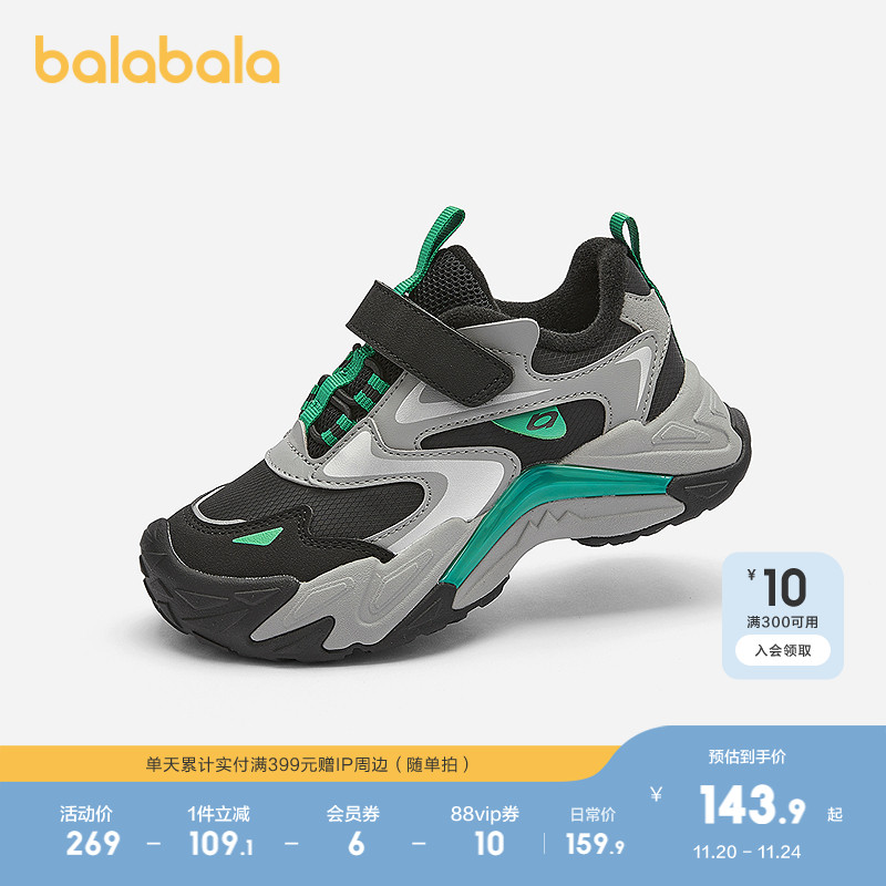 巴拉巴拉运动鞋男童女童户外鞋潮
