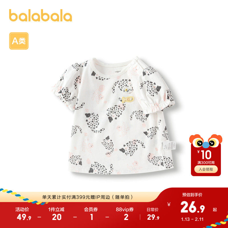 巴拉巴拉宝宝短袖t恤婴儿女童上衣夏装柔软舒适满印甜美泡泡袖萌,童装/婴儿装/亲子装,T恤,淘宝优惠券,粉丝福利购,淘宝优惠卷