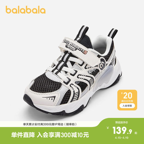巴拉巴拉运动鞋男童网面鞋子复古