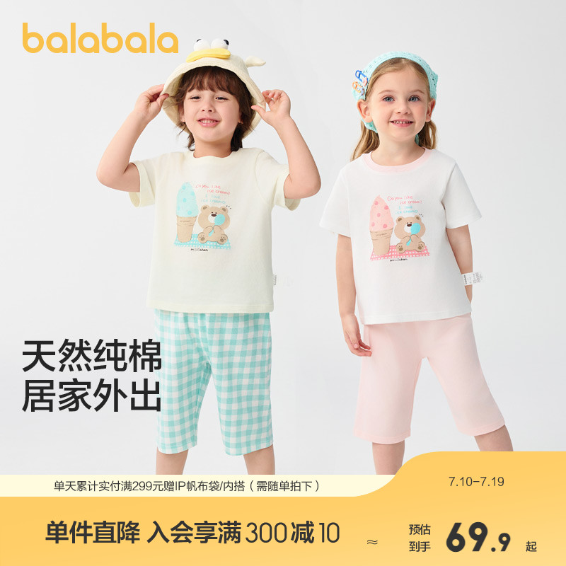 巴拉巴拉儿童睡衣套装夏季空调服男童女童家居服宝宝短袖短裤纯棉