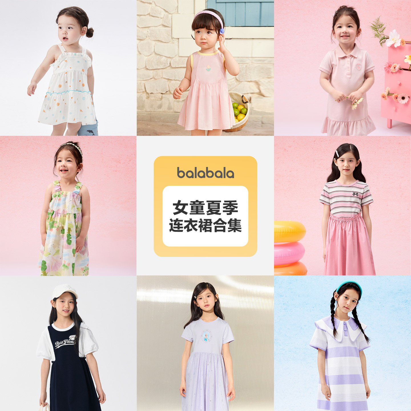 巴拉巴拉儿童连衣裙 69 - 线报酷
