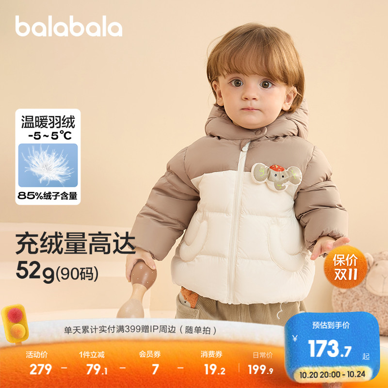 拼接设计，时尚洋气