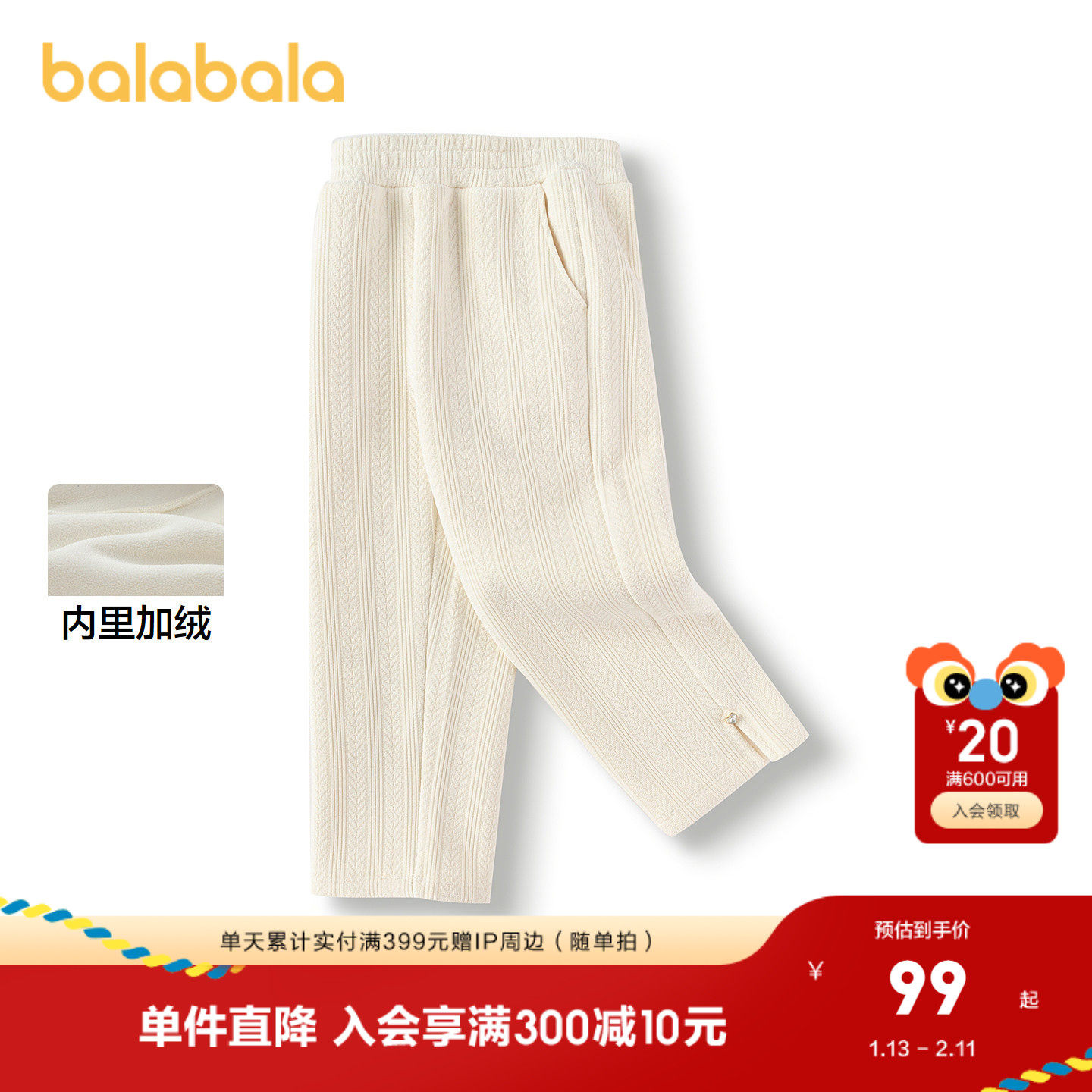 巴拉巴拉童装儿童长裤加绒提花针织裤秋冬裤子开叉时尚保暖洋气潮,童装/婴儿装/亲子装,运动裤卫裤,淘宝优惠券,粉丝福利购,淘宝优惠卷