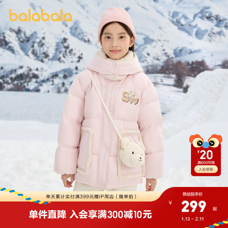 【无雪棉花娃娃IP】巴拉巴拉童装儿童羽绒服女童冬装大童保暖外套,童装/婴儿装/亲子装,羽绒服,淘宝优惠券,粉丝福利购,淘宝优惠卷