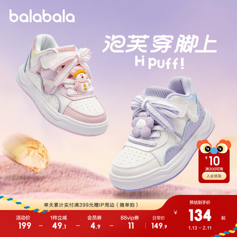 巴拉巴拉童鞋儿童板鞋女童鞋子透气秋冬男童加绒休闲鞋防滑潮舒适,童鞋/婴儿鞋/亲子鞋,板鞋,淘宝优惠券,粉丝福利购,淘宝优惠卷