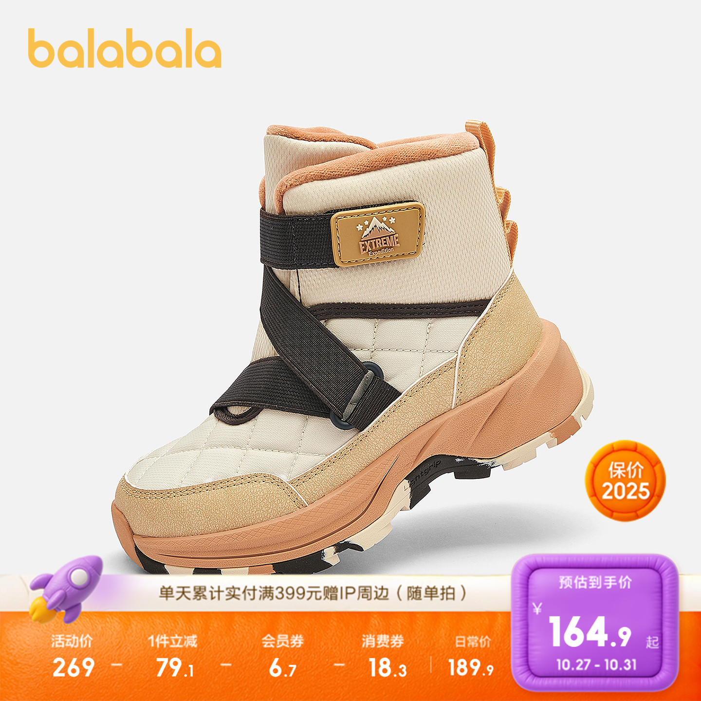 巴拉巴拉运动靴男童女童高帮靴子