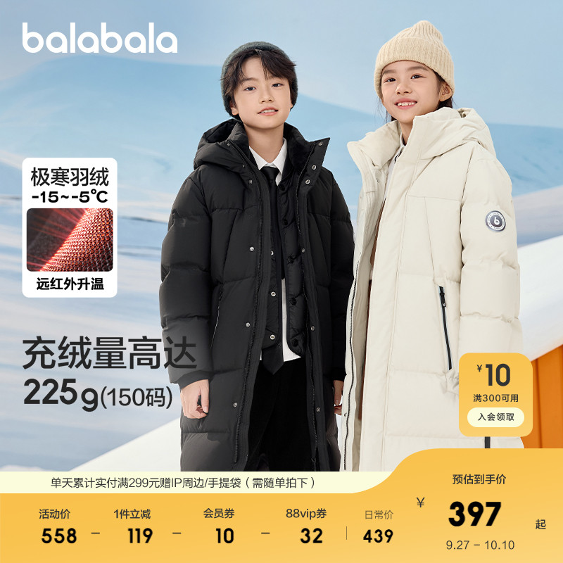 巴拉巴拉羽绒服男童女童长款外套