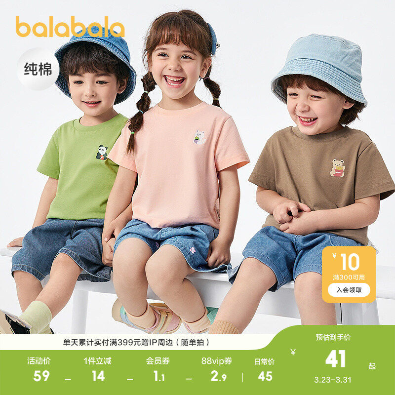 巴拉巴拉男童装女童短袖t恤亲子装纯棉夏装上衣萌趣印花时尚舒适