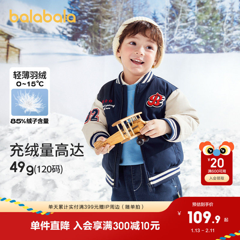 巴拉巴拉童装宝宝儿童羽绒服秋冬男童棒球式外套时尚拼接运动风潮,童装/婴儿装/亲子装,羽绒服,淘宝优惠券,粉丝福利购,淘宝优惠卷