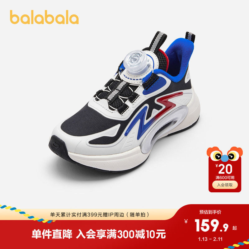 巴拉巴拉童鞋儿童运动鞋男童综训鞋秋冬鞋子旋转扣校园鞋子老爹鞋,童鞋/婴儿鞋/亲子鞋,运动鞋,淘宝优惠券,粉丝福利购,淘宝优惠卷