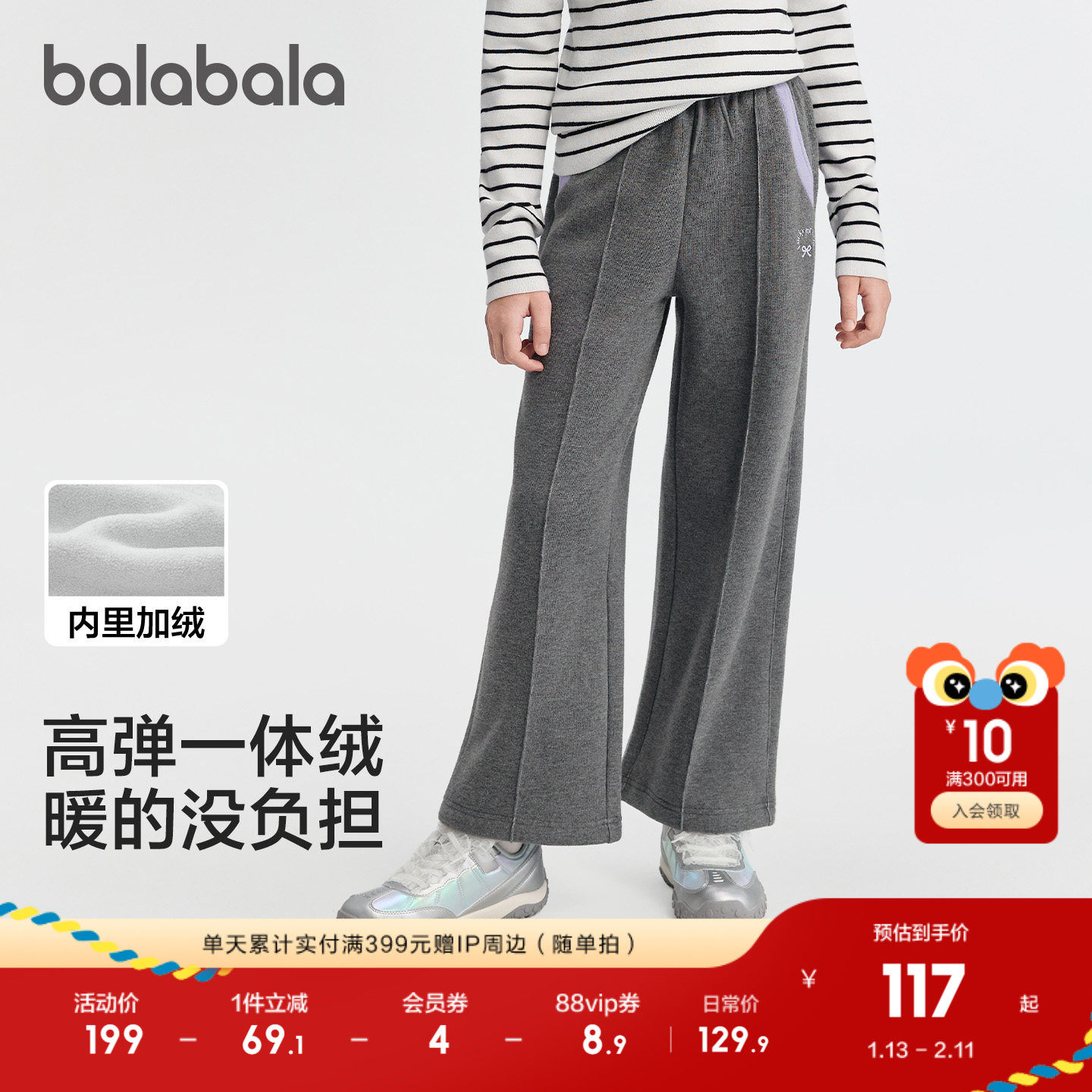 巴拉巴拉balaOne童装女童加绒直筒儿童裤子2025冬装新款撞色拼接,童装/婴儿装/亲子装,运动裤卫裤,淘宝优惠券,粉丝福利购,淘宝优惠卷