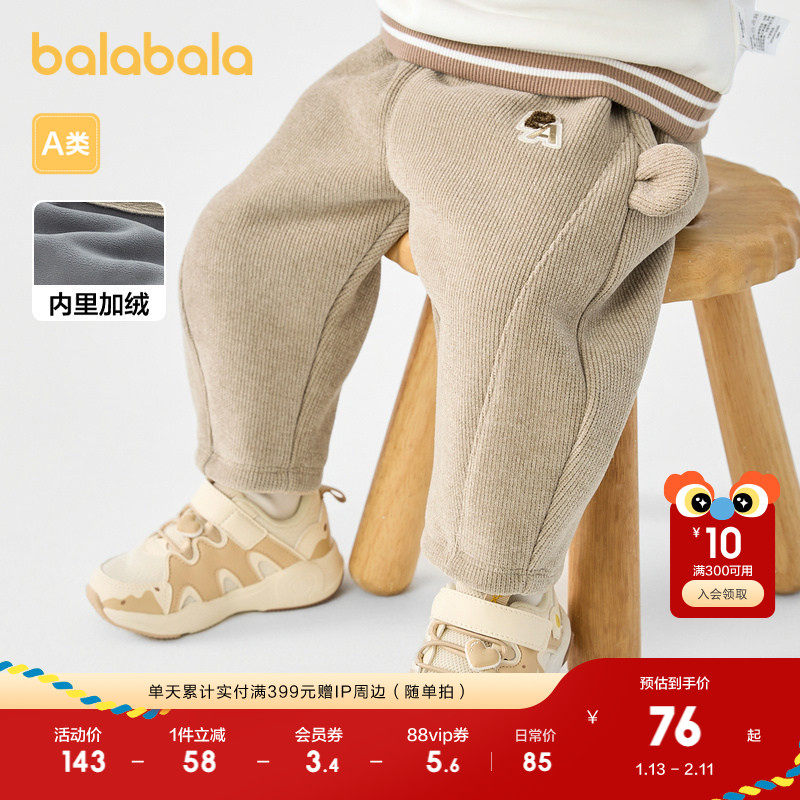 巴拉巴拉宝宝长裤男童休闲裤新款秋冬外穿加绒裤,童装/婴儿装/亲子装,裤子,淘宝优惠券,粉丝福利购,淘宝优惠卷