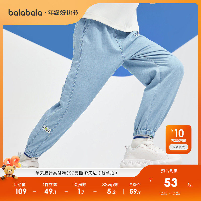 巴拉巴拉裤子男童牛仔裤儿童中大童长裤夏装