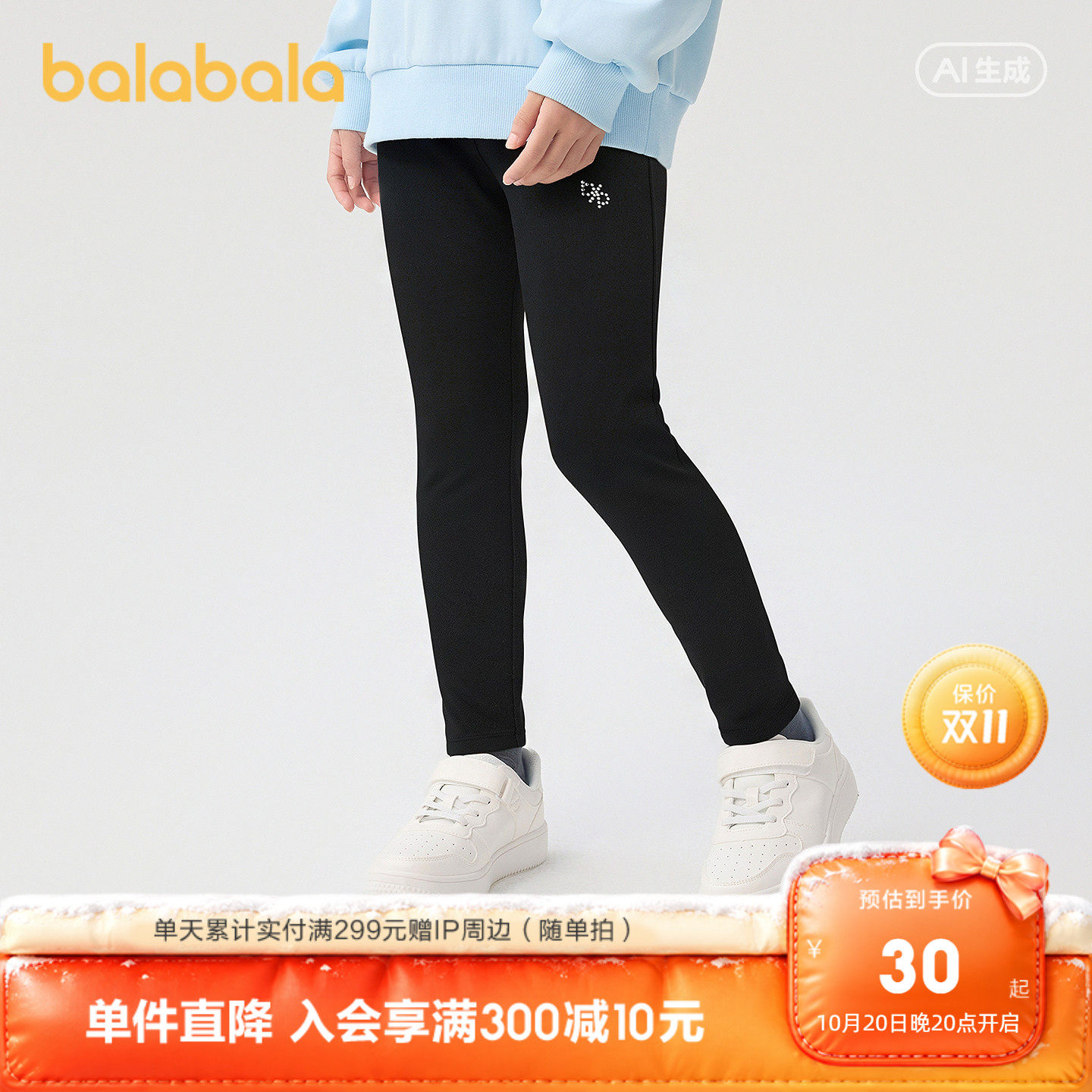 巴拉巴拉童装女童打底裤儿童裤子秋季中大童弹力裤磨毛时尚舒适萌