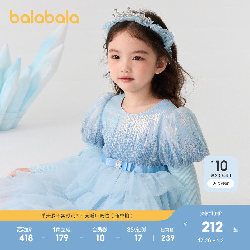 巴拉巴拉女童公主裙网纱连衣裙秋冬蛋糕裙珠片洋气甜美时尚泡泡袖