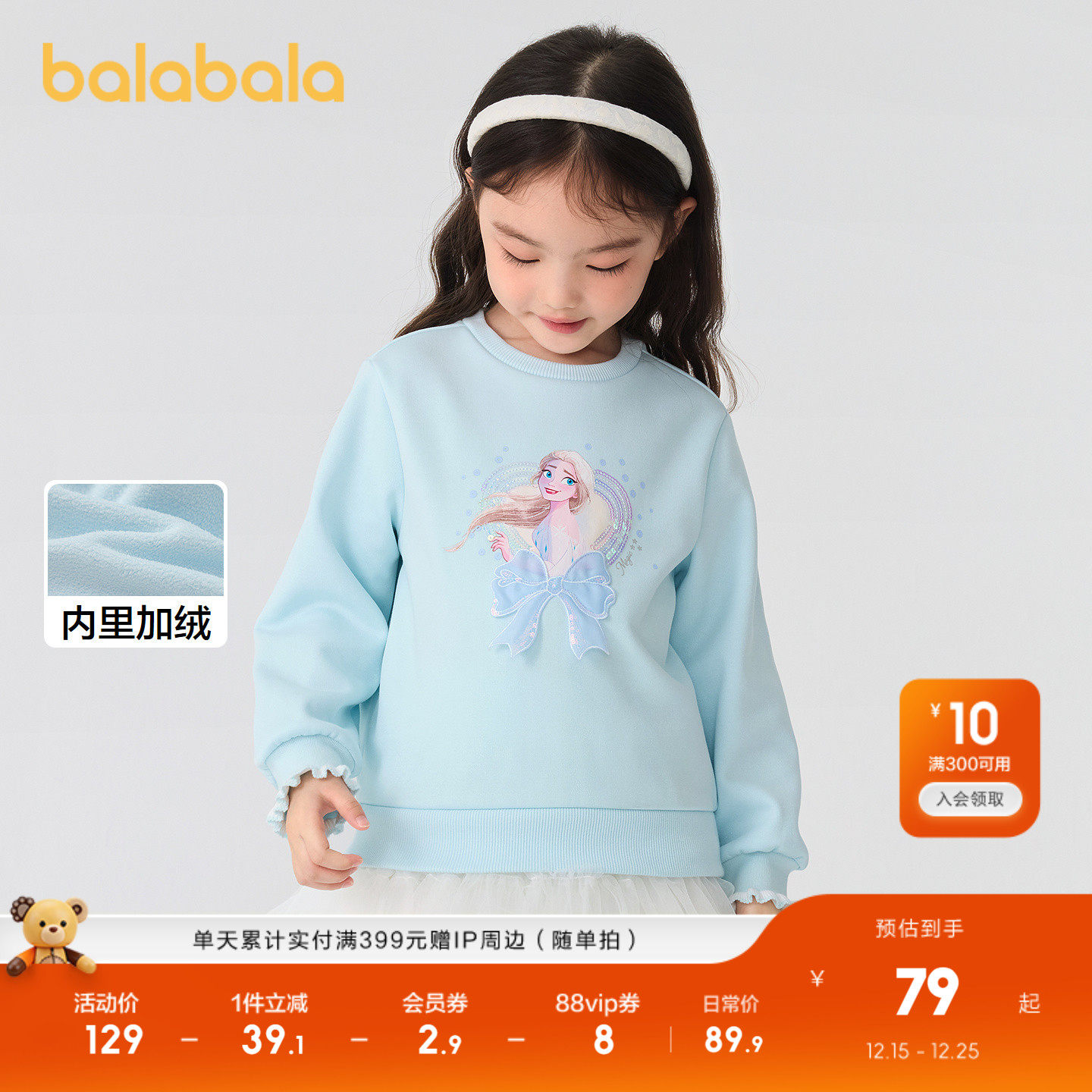 【爱莎IP】巴拉巴拉童装儿童加绒卫衣女童秋冬装上衣洋气休闲时尚