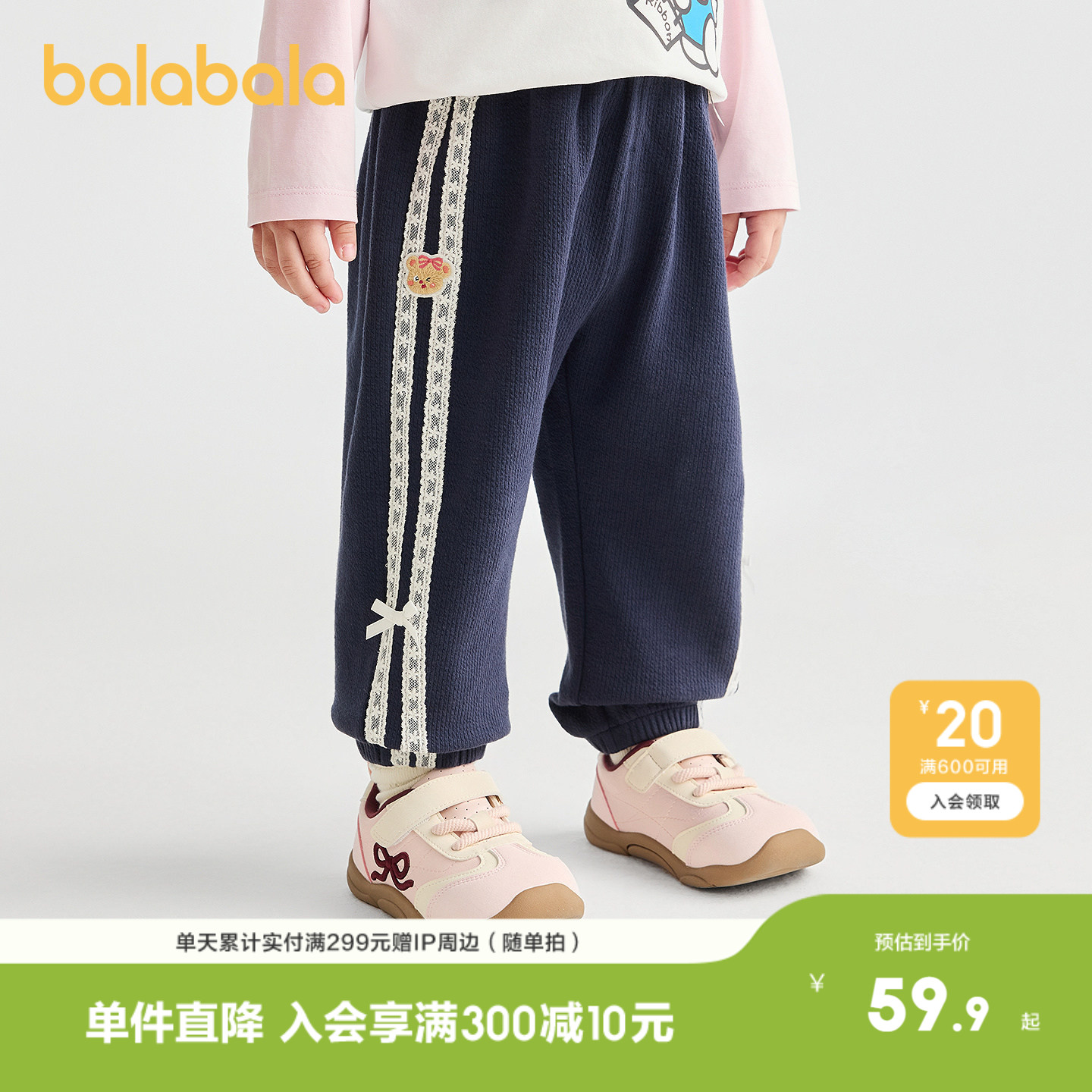 巴拉巴拉长裤女童宽松束脚裤绣花图片