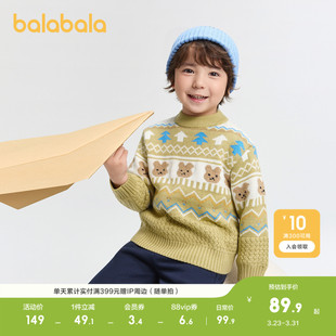 内搭洋气萌趣上衣 男童秋冬费尔岛提花针织衫 巴拉巴拉童装 儿童毛衫