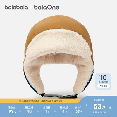 巴拉巴拉儿童帽子男女童冬