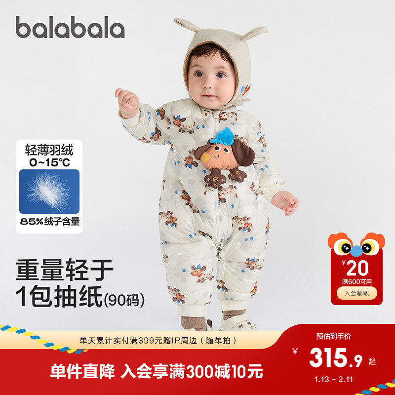 【商场同款】巴拉巴拉童装婴儿连体衣羽绒服冬装宝宝衣服外出萌趣,童装/婴儿装/亲子装,羽绒连体衣,淘宝优惠券,粉丝福利购,淘宝优惠卷