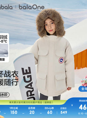 巴拉巴拉童装儿童羽绒服男女童新中长加厚保暖外套红色拜年服