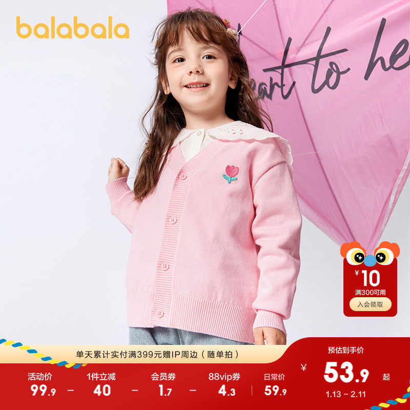 巴拉巴拉童装儿童毛衣男童2025春秋装薄开衫女童针织衫宝宝上衣潮