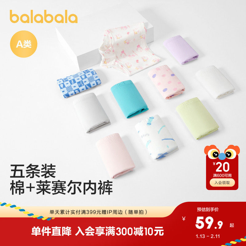 巴拉巴拉男童内裤棉平角儿童四角短裤女童宝宝中大童不夹PP五条装