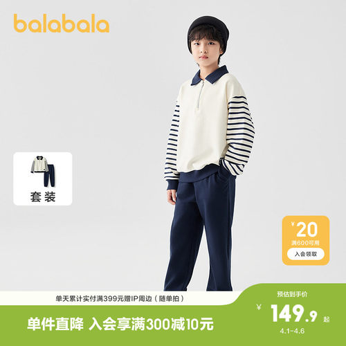 巴拉巴拉长袖套装男童女童两件套