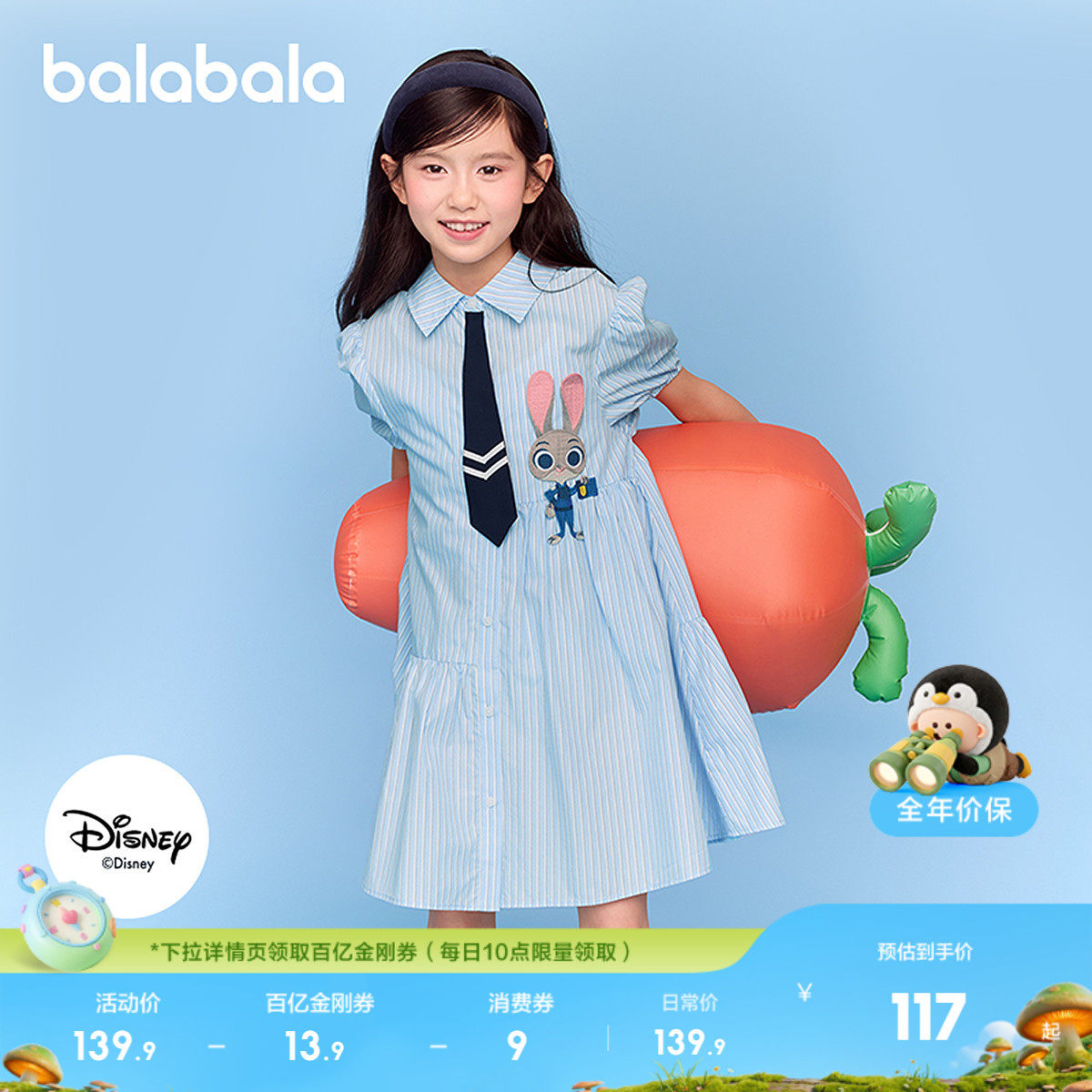 【疯狂动物城】巴拉巴拉女童裙子儿童连衣裙夏装衬衫裙子休闲洋气