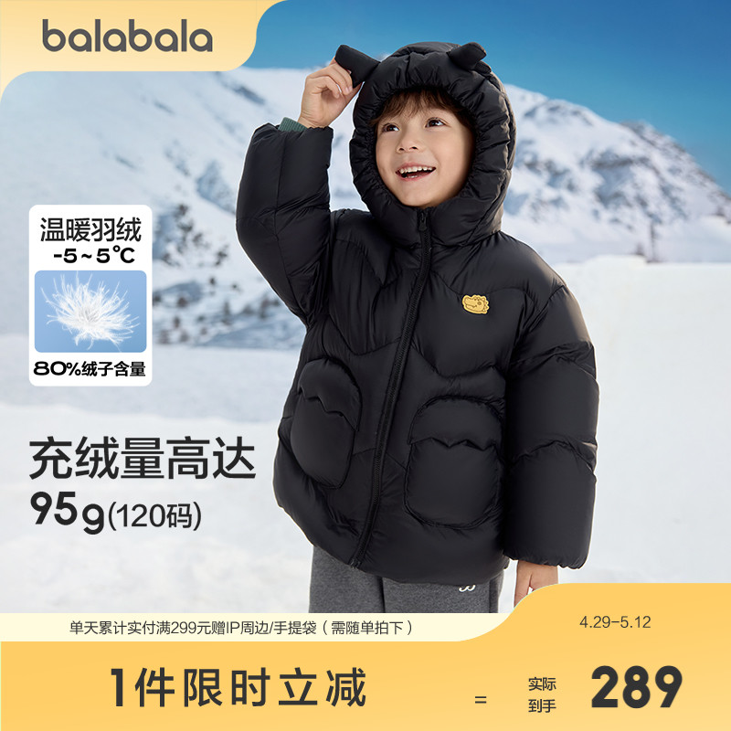 巴拉巴拉童装儿童羽绒服男童女童冬装厚款新款连帽外套可爱萌