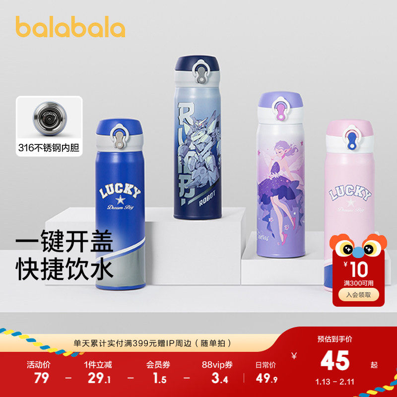 巴拉巴拉儿童保温杯男女童水壶316L学生上学专用直饮水杯潮流时尚,婴童用品,儿童水杯,淘宝优惠券,粉丝福利购,淘宝优惠卷
