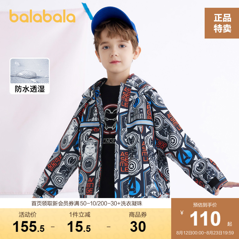 巴拉巴拉兒童外套春秋款男童連帽上衣女童棒球服中大童休閑夾克潮_巴拉巴拉官方outlets店_童裝/嬰兒裝/親子裝