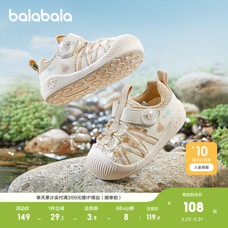 巴拉巴拉童鞋宝宝学步鞋儿童凉鞋婴儿夏季新款网布鞋子男女童
