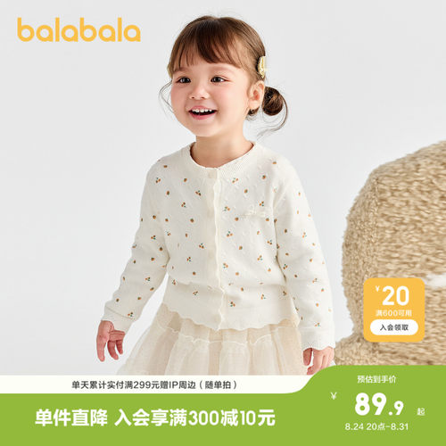 巴拉巴拉毛衫女童针织衫甜美开衫