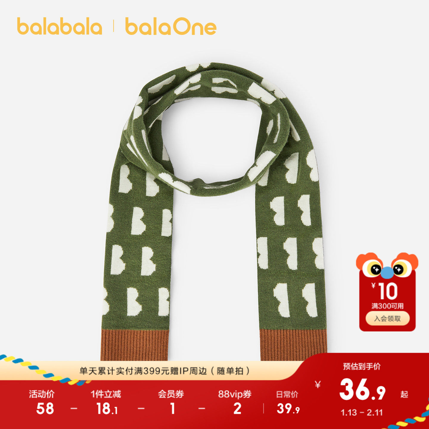 巴拉巴拉balaOne童装儿童围巾男童女童提花图案舒适保暖2025新款,童装/婴儿装/亲子装,围巾,淘宝优惠券,粉丝福利购,淘宝优惠卷
