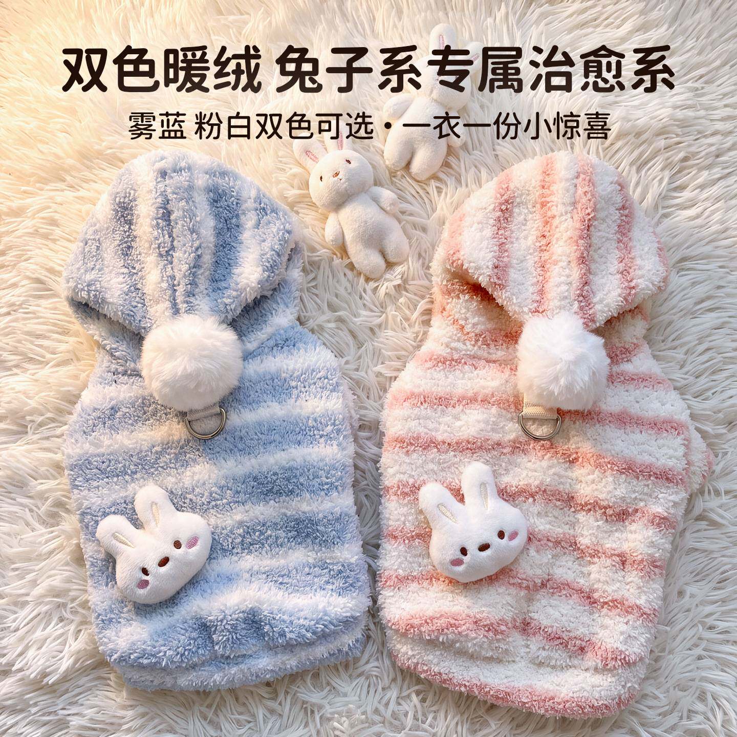 狗狗衣服秋冬季中小型犬玩偶保暖狗宠物服装/雨衣
