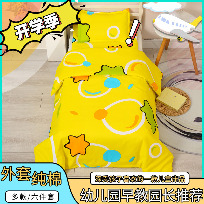 幼儿园宝宝午睡褥垫床品套装