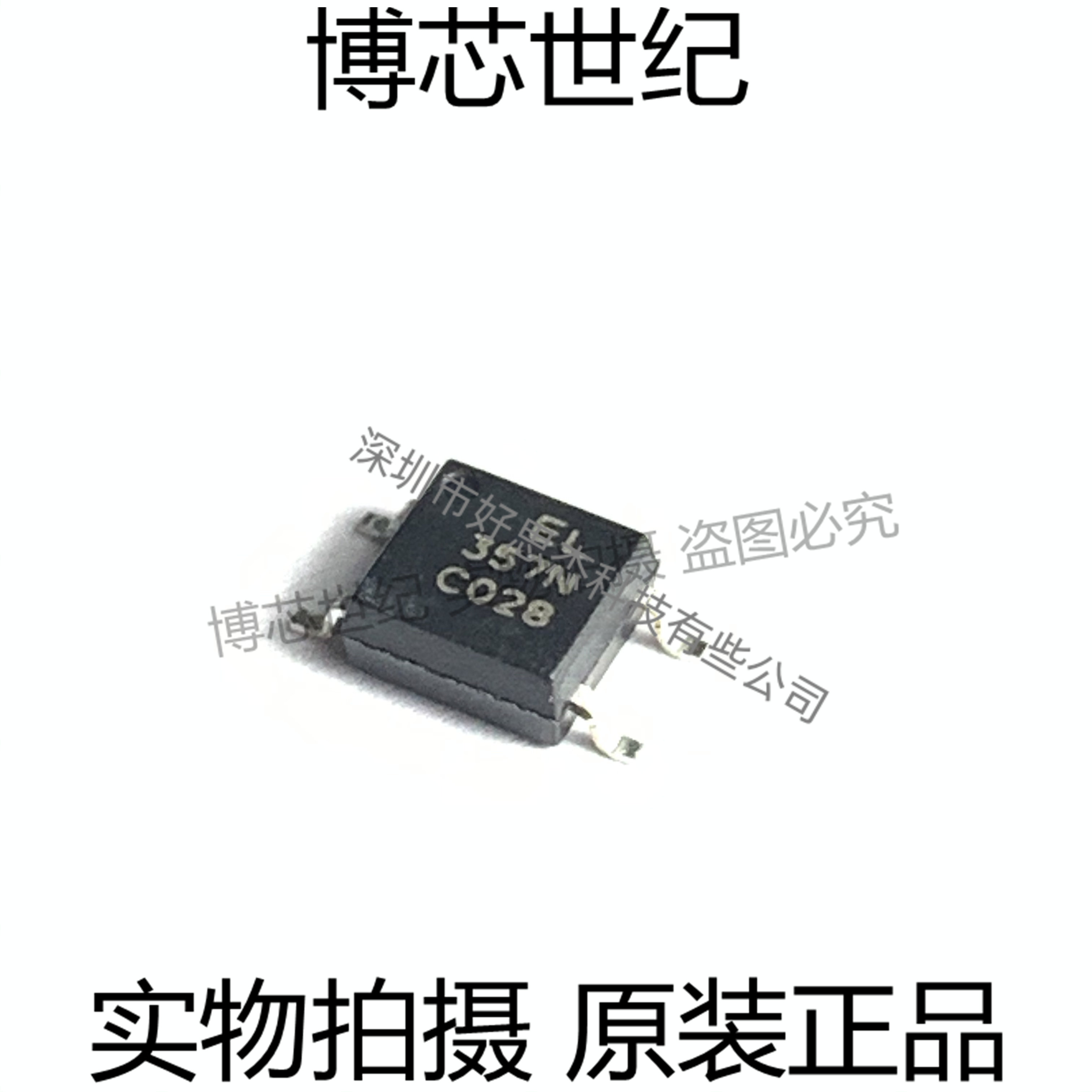 el357n el357n-c sop-4 b贴片sop-4 光耦ic 光电隔离器(10个)