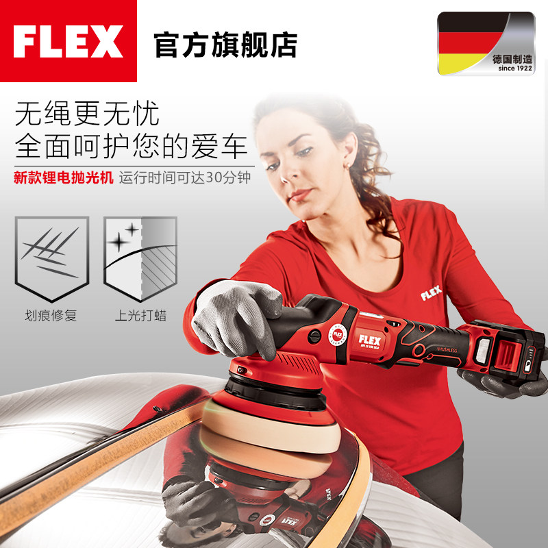 FLEX车用锂电汽车打蜡抛光机划痕修复无线偏心机XFE15 150 18.0EC在类目 汽车/用品/配件/改装, 汽车美容/保养/维修, 汽车美容漆/膜/蜡工具, 抛光机/封釉机中 - 来自Buy2taobao.com提供专业的淘宝代购服务