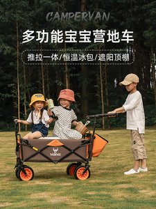 亚得赛户外露营车儿童可躺快递小推车野营车遮阳棚营地车小孩拖车