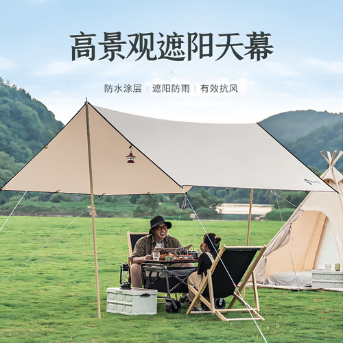 bavay户外遮阳天幕露营超轻野餐