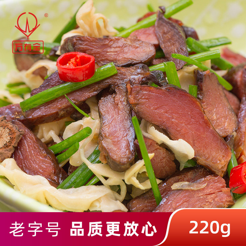 【上海百年老字号】万有全纯精酱油肉 腊腌肉 上海 特产腊肉220g
