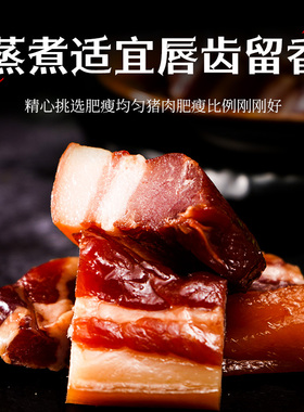 万有全中华老字号腊肉500g传统腌制老腊肉