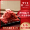 Товары от 万有全食品旗舰店