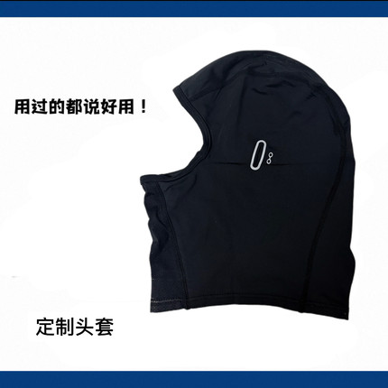 店家自制机车摩托车头套质量很好均码透气